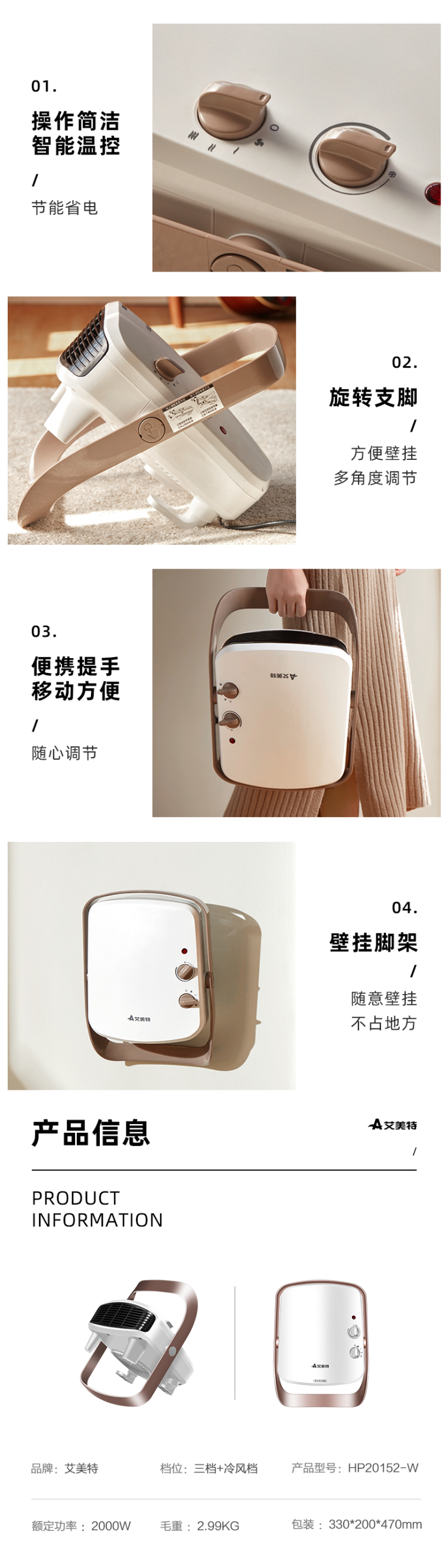 艾美特 居浴室两用暖风机 可壁挂落地 2000W 图6