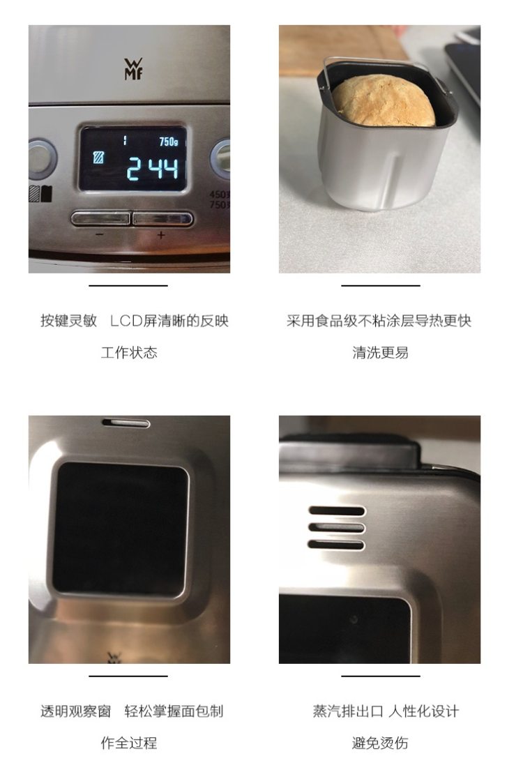 神价格 德国原装进口 福腾宝 WMF 全自动智能面包机 面粉进面包出 图12