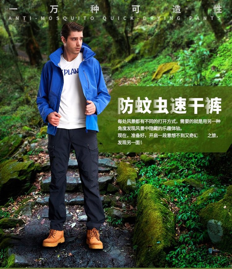 清仓1.1折 地球科学家 男防晒防蚊虫弹力速干裤 图2