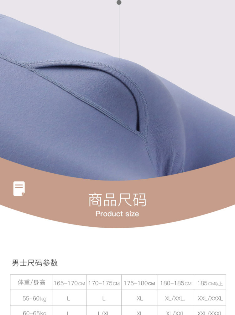 猫人纯棉抗菌无痕秋衣裤套装 图8