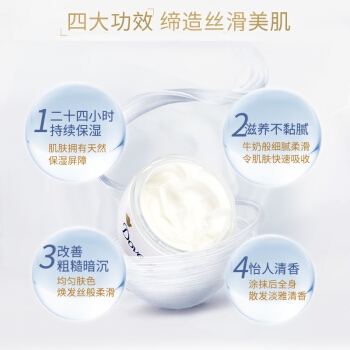 Dove 多芬 丝滑水润身体乳霜 300ml *3件 图4