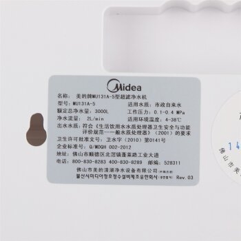 Midea 美的 MU131A-5 家用超滤净水器 +凑单品 图3