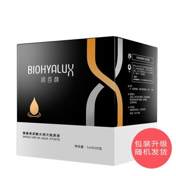 13日0:06： 润百颜 蜂巢玻尿酸精华液水润次抛原液 1ml*40支 图3