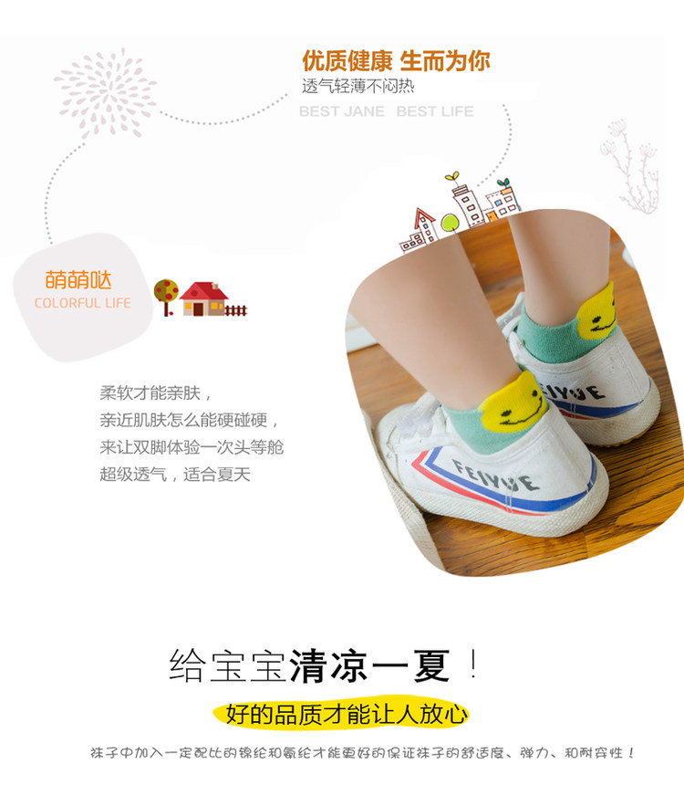 儿童夏季薄款网眼纯棉袜 5双 图2