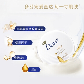 Dove 多芬 丝滑水润身体乳霜 300ml *3件 图3