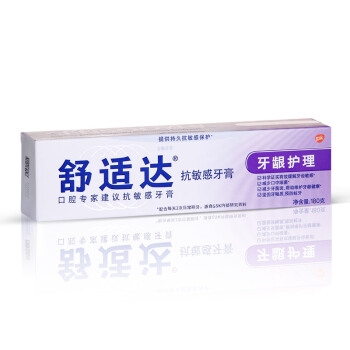 京东PLUS会员： SENSODYNE 舒适达 牙龈护理 抗敏感牙膏 180g *3件 图3
