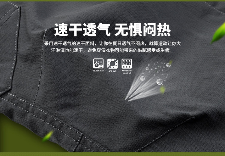 清仓1.1折 地球科学家 男防晒防蚊虫弹力速干裤 图5