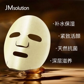 JM solution 水光蜂蜜面膜 10片 *4件 图5