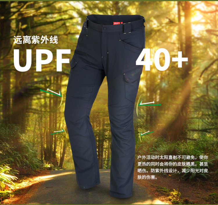 清仓1.1折 地球科学家 男防晒防蚊虫弹力速干裤 图6