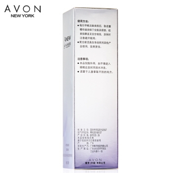 AVON 雅芳 新活美白净润淡斑精华液 30ml+5ml*7 图4