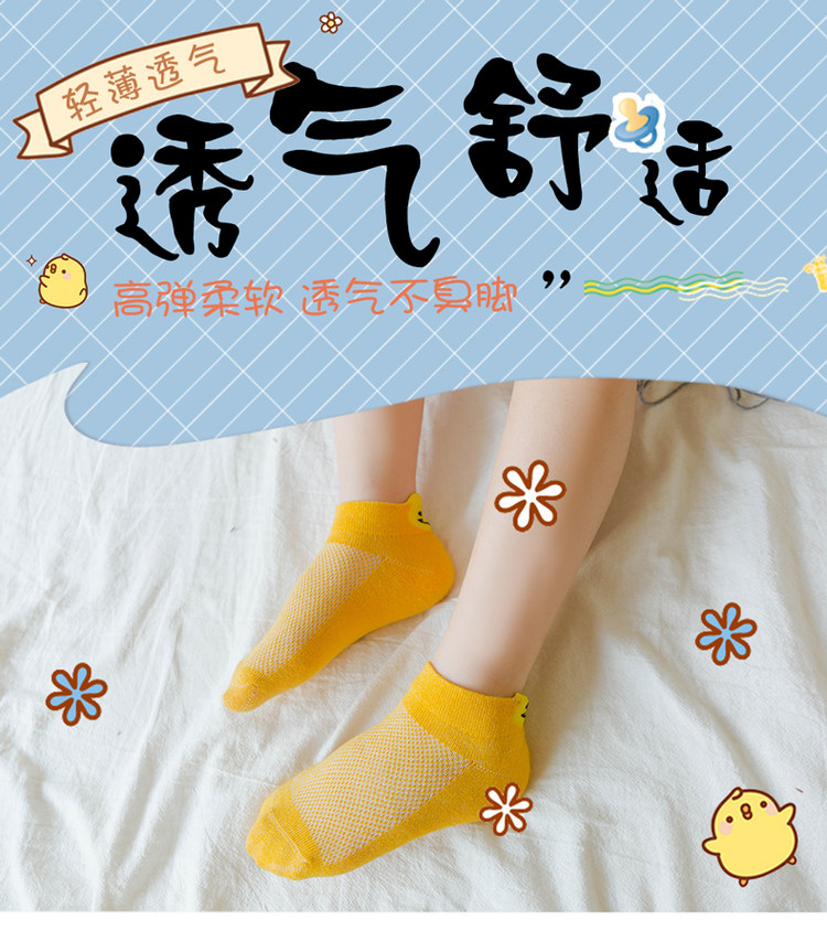 儿童夏季薄款网眼纯棉袜 5双 图1