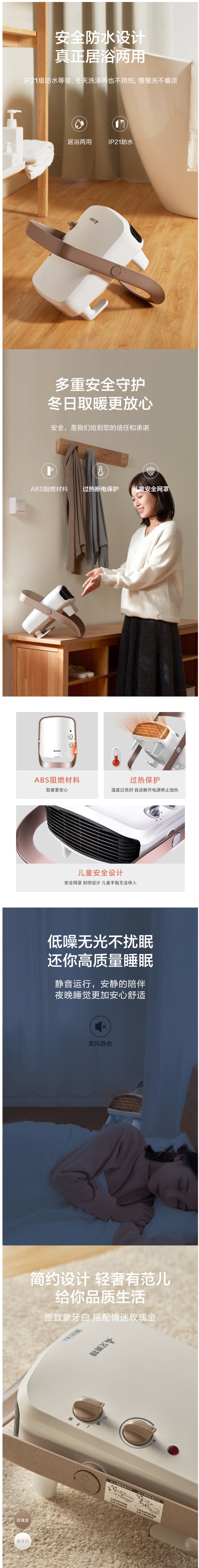 艾美特 居浴室两用暖风机 可壁挂落地 2000W 图4