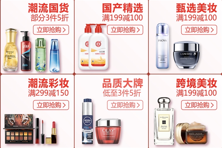 促销活动： 京东 美妆周年庆 抢百万庆生红包 图1