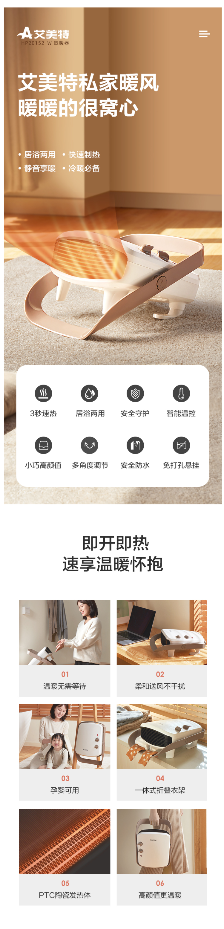 艾美特 居浴室两用暖风机 可壁挂落地 2000W 图3