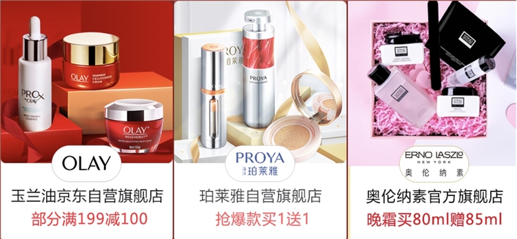促销活动： 京东 美妆周年庆 抢百万庆生红包 图2