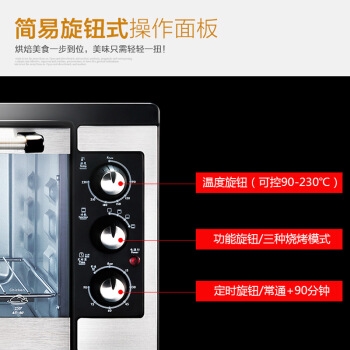 Galanz 格兰仕 KWS1538J-F5M 电烤箱 38L +凑单品 图4