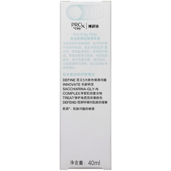 OLAY 玉兰油 Pro-X 亮洁晳颜祛斑精华液 40ml*3件 赠抗皱精华液6ml*18 图3