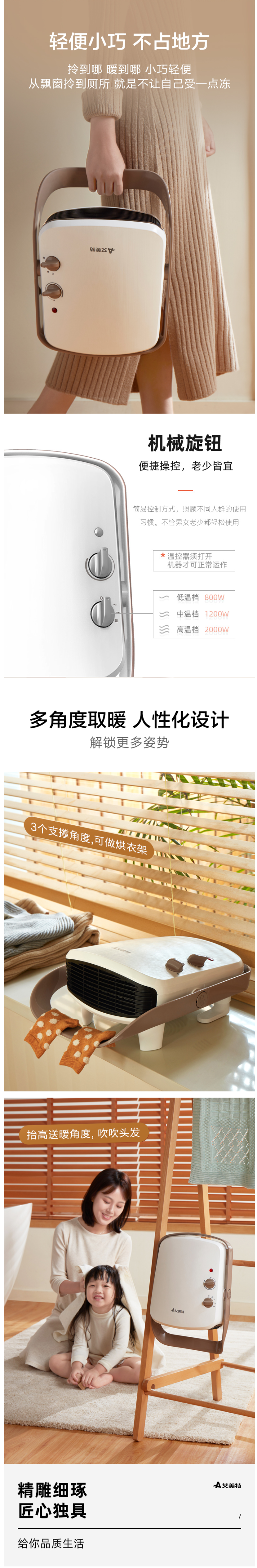 艾美特 居浴室两用暖风机 可壁挂落地 2000W 图5