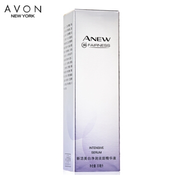 AVON 雅芳 新活美白净润淡斑精华液 30ml+5ml*7 图3