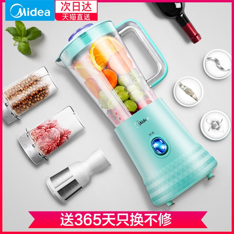 Midea 美的 WBL2531H 多功能搅拌机 图3