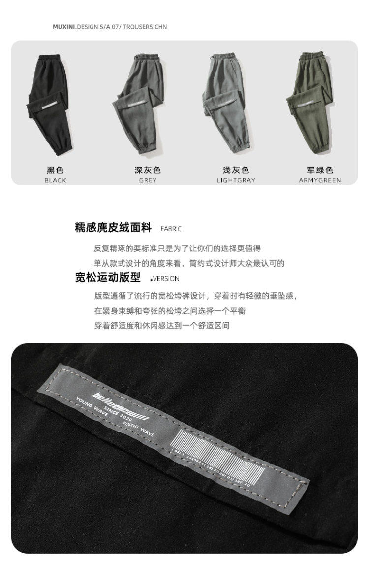 牧西尼 男子麂皮绒面料时尚束脚裤 图3