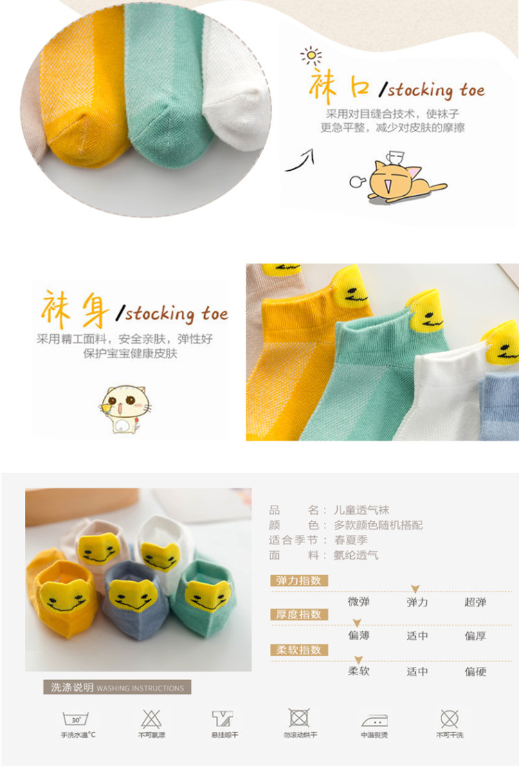 儿童夏季薄款网眼纯棉袜 5双 图5