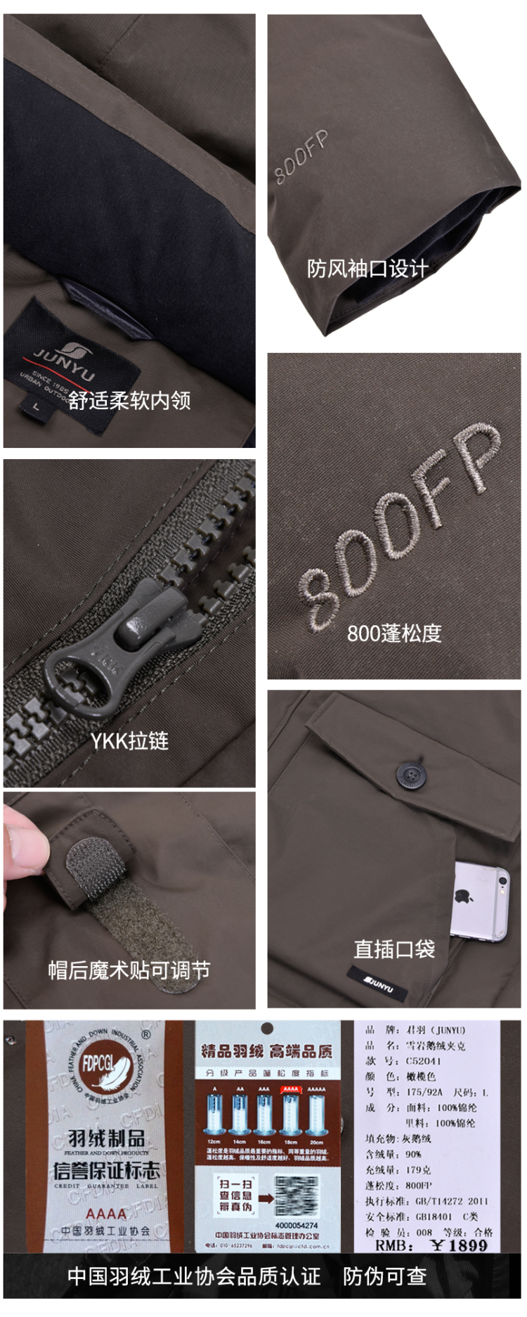 君羽 800蓬179克90%鹅绒 男加厚防水防风羽绒服 可抗-30℃ 图36
