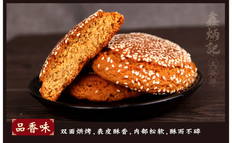 我们买过 第二件5元 鑫炳记 原味太谷饼3斤 图5