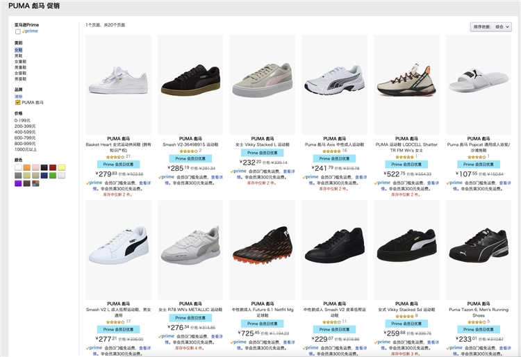 促销活动： 亚马逊海外购 PUMA 彪马 会员日优惠 图2