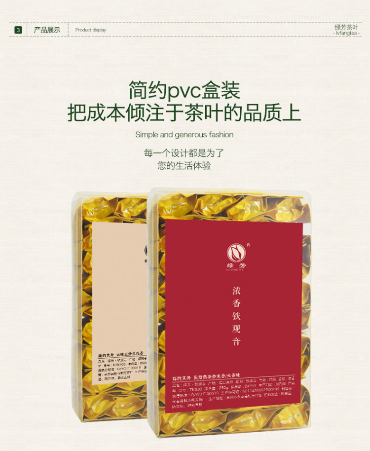 买1送1 今年春茶 清香铁观音250g*2盒 图8