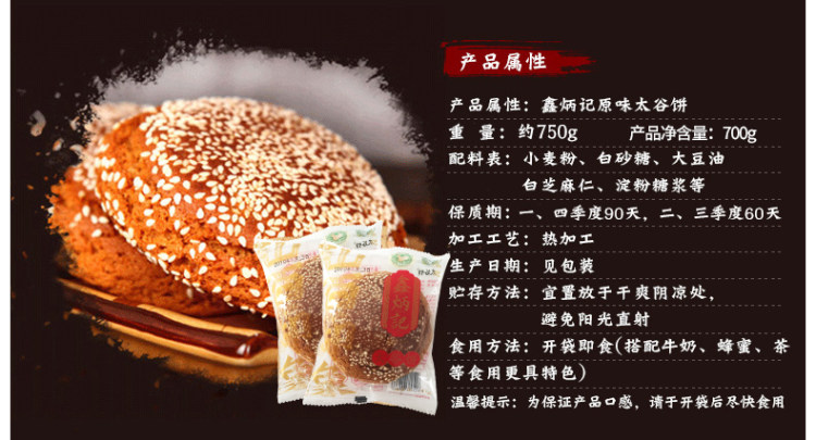 我们买过 第二件5元 鑫炳记 原味太谷饼3斤 图3
