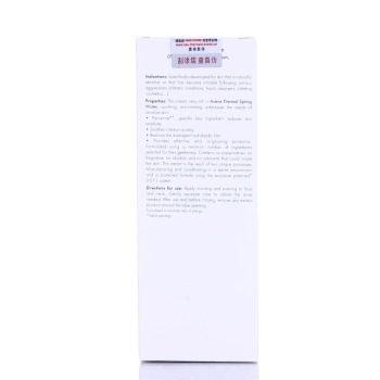 Avene 雅漾 修护舒缓保湿霜 50ml(赠喷雾150ml+保湿霜5ml*4) *2件 图2