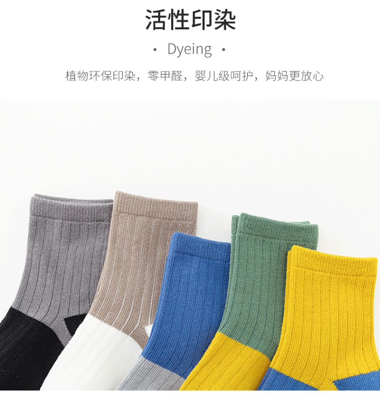 纯棉 儿童秋冬舒适保暖袜子5双 图10