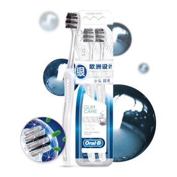 京东PLUS会员： Oral-B 欧乐-B 微米银抗菌超细小头牙刷 2支装 *4件 图5