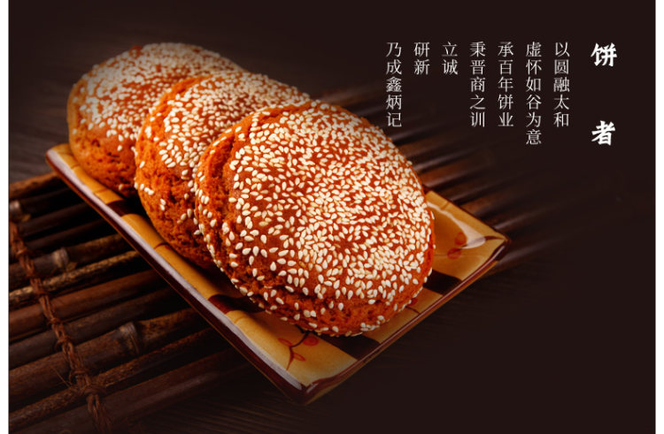 我们买过 第二件5元 鑫炳记 原味太谷饼3斤 图8