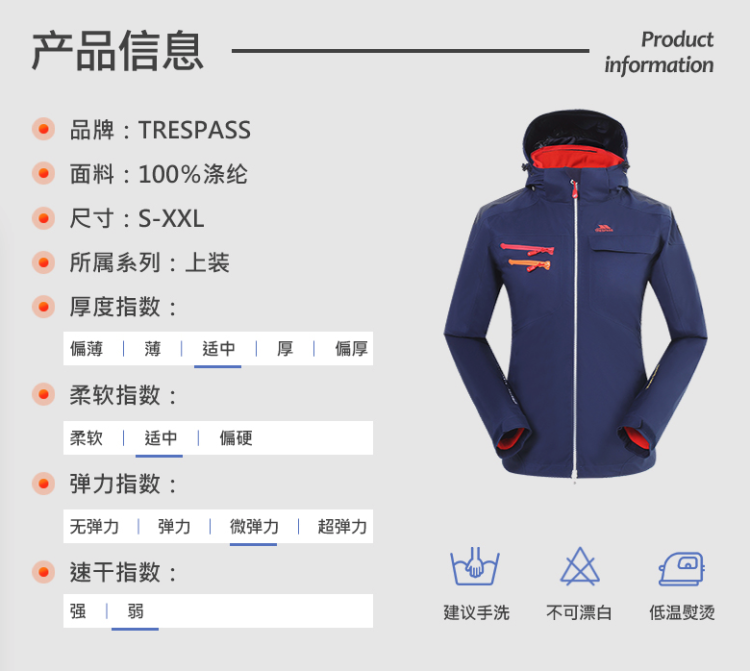 断码好价 英国趣越 男女款三合一冲锋衣 YKK拉链 图7
