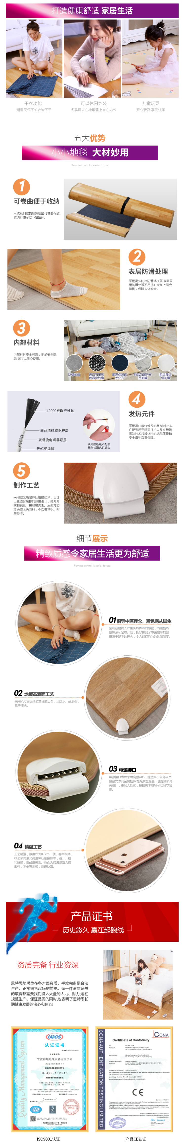 我们买过 韩国进口 恩特思 可遥控木纹色碳晶地暖垫 50*35cm 2秒速热 图13