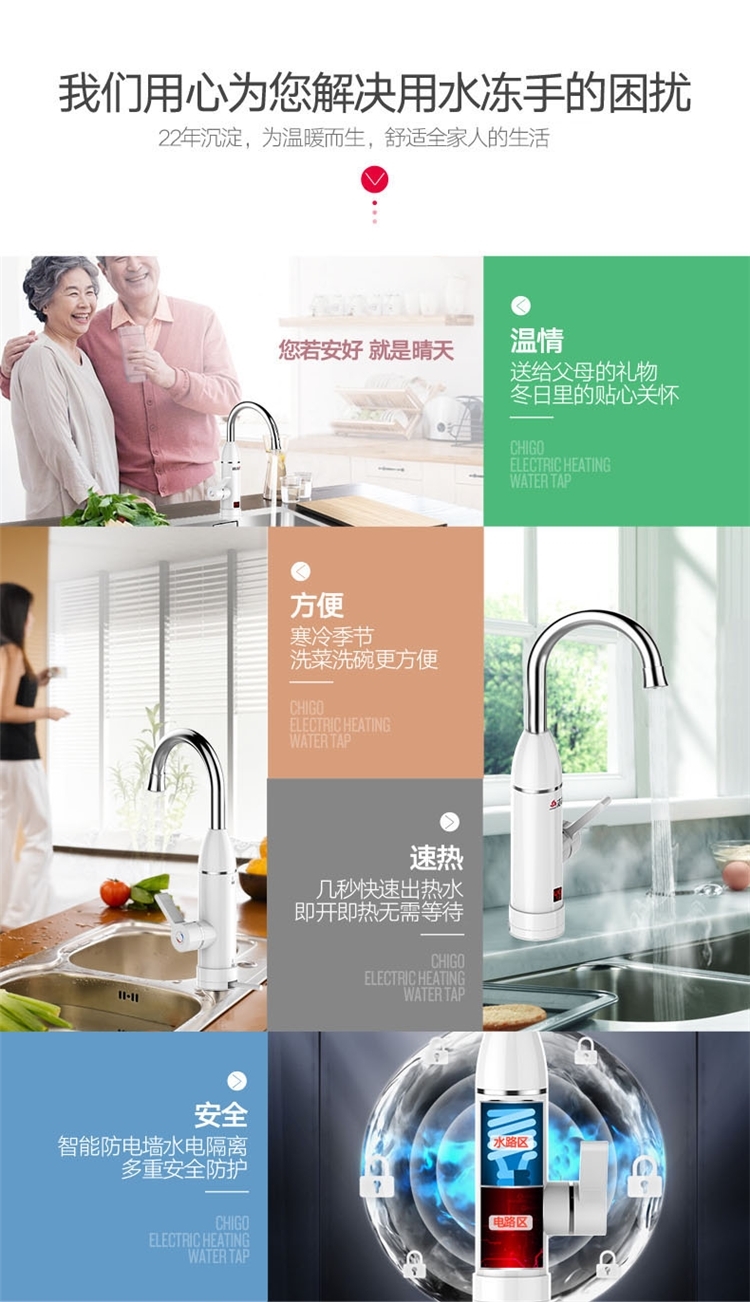 志高 电热水龙头速热厨房热水器 图2