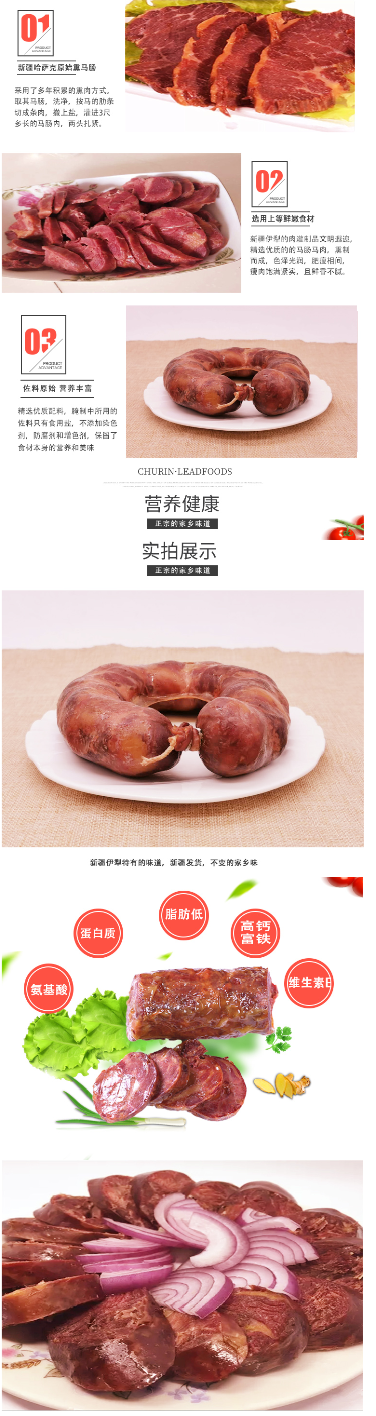 《风味人间》出镜 哈萨克族标志性美食 熏马肉/马肠 2斤真空包装 图4