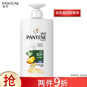 14日6点： PANTENE 潘婷 丝质顺滑洗发露 750ml 图1