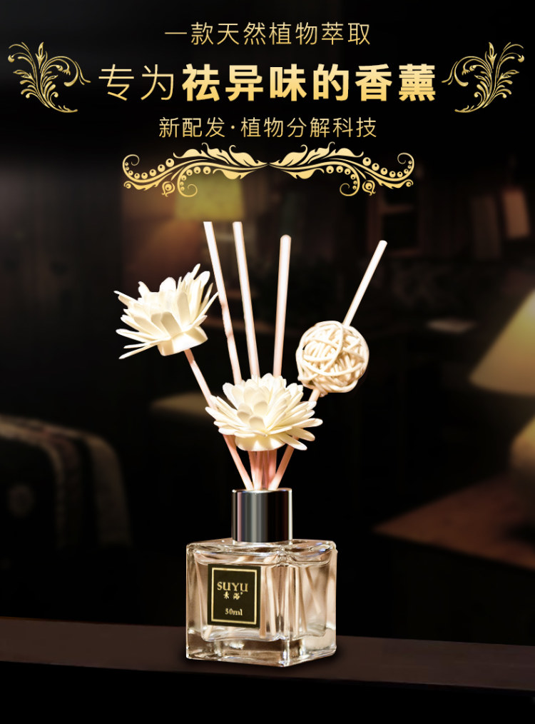 素浴 无火香薰精油套装 4瓶 图1