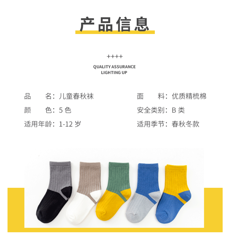 纯棉 儿童秋冬舒适保暖袜子5双 图8