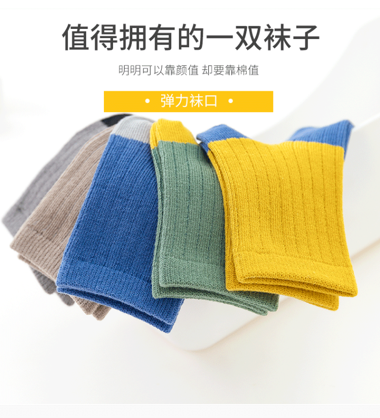 纯棉 儿童秋冬舒适保暖袜子5双 图3