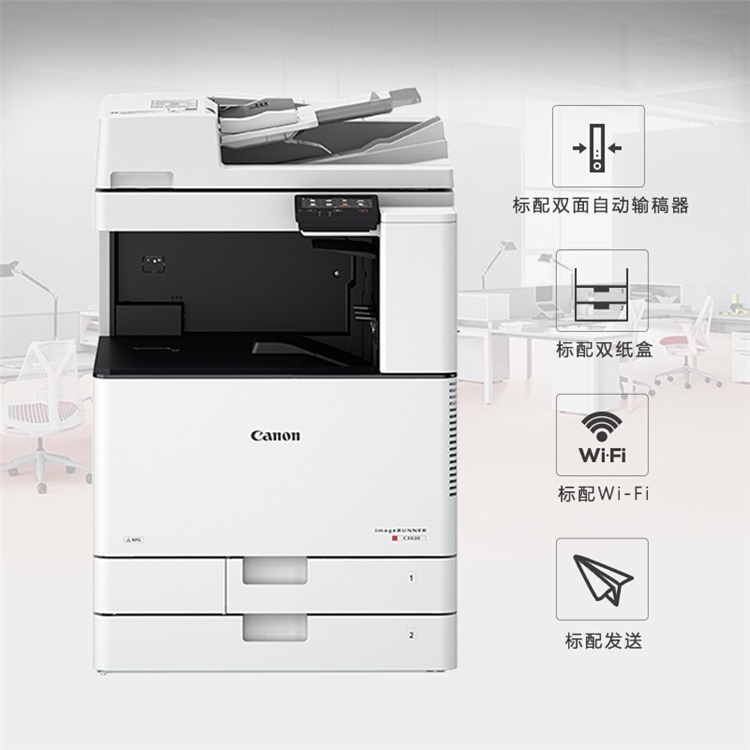 Canon 佳能 imageRUNNER iRC3120 A3彩色数码复合机 图3