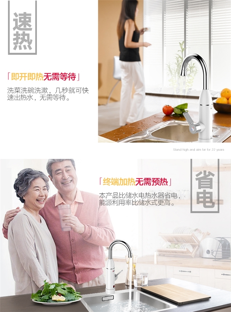 志高 电热水龙头速热厨房热水器 图3