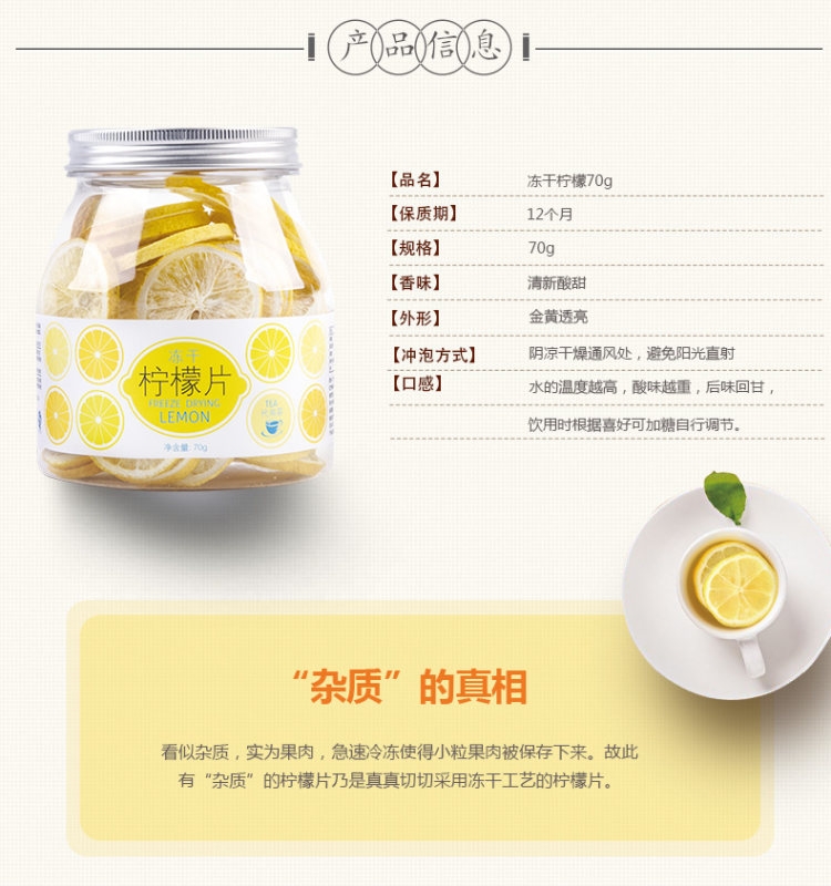 虎标 冻干柠檬片 约40片 冻干技术如同新鲜 图4