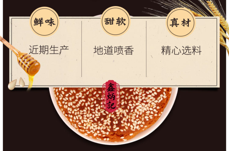我们买过 第二件5元 鑫炳记 原味太谷饼3斤 图2
