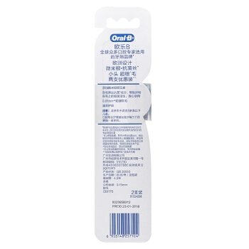 京东PLUS会员： Oral-B 欧乐-B 微米银抗菌超细小头牙刷 2支装 *4件 图2