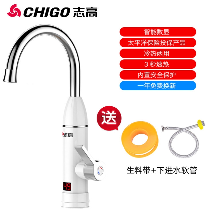 志高 电热水龙头速热厨房热水器 图1