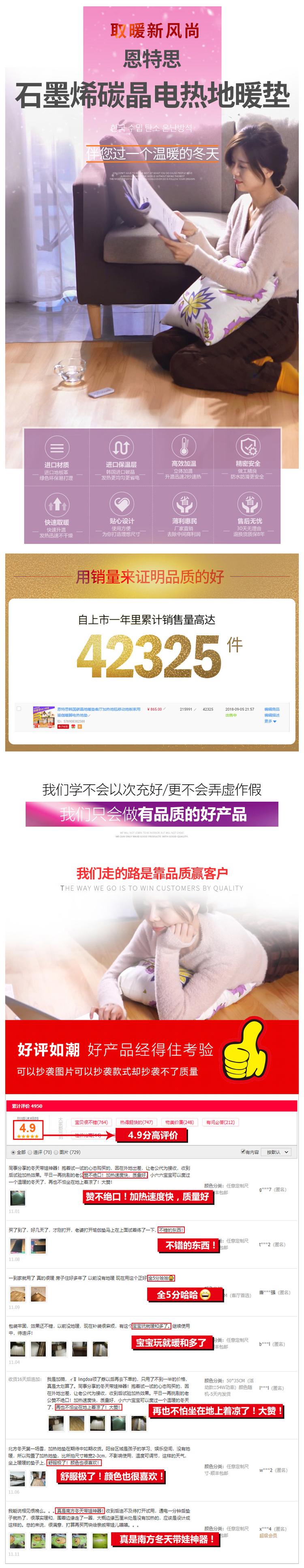 我们买过 韩国进口 恩特思 可遥控木纹色碳晶地暖垫 50*35cm 2秒速热 图5